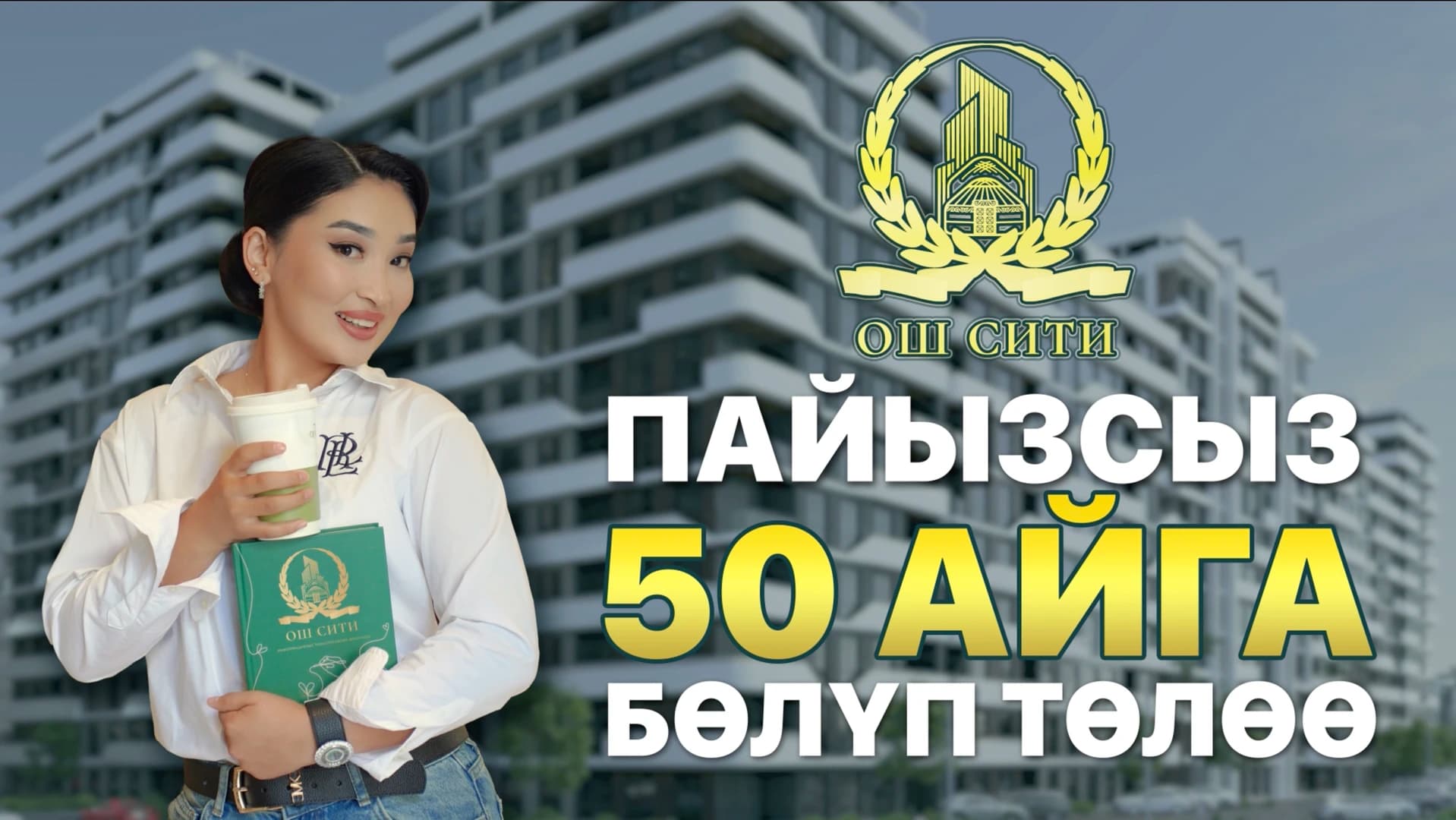 Рассрочка  без первоначальной оплаты